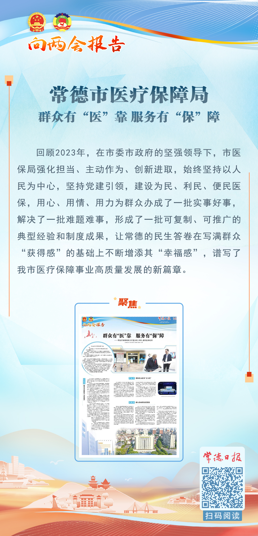 微信图片_20231225102039.jpg