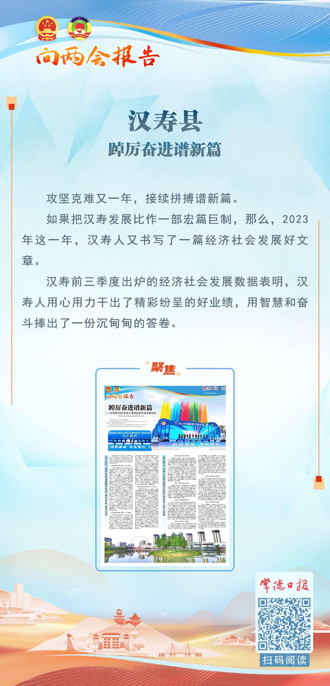 19汉寿县.jpg 19汉寿县.jpg