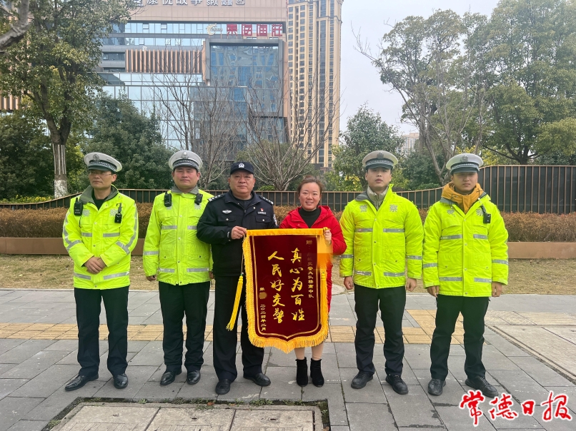 锦旗赠交警  警心暖民心    唐沫摄.jpg