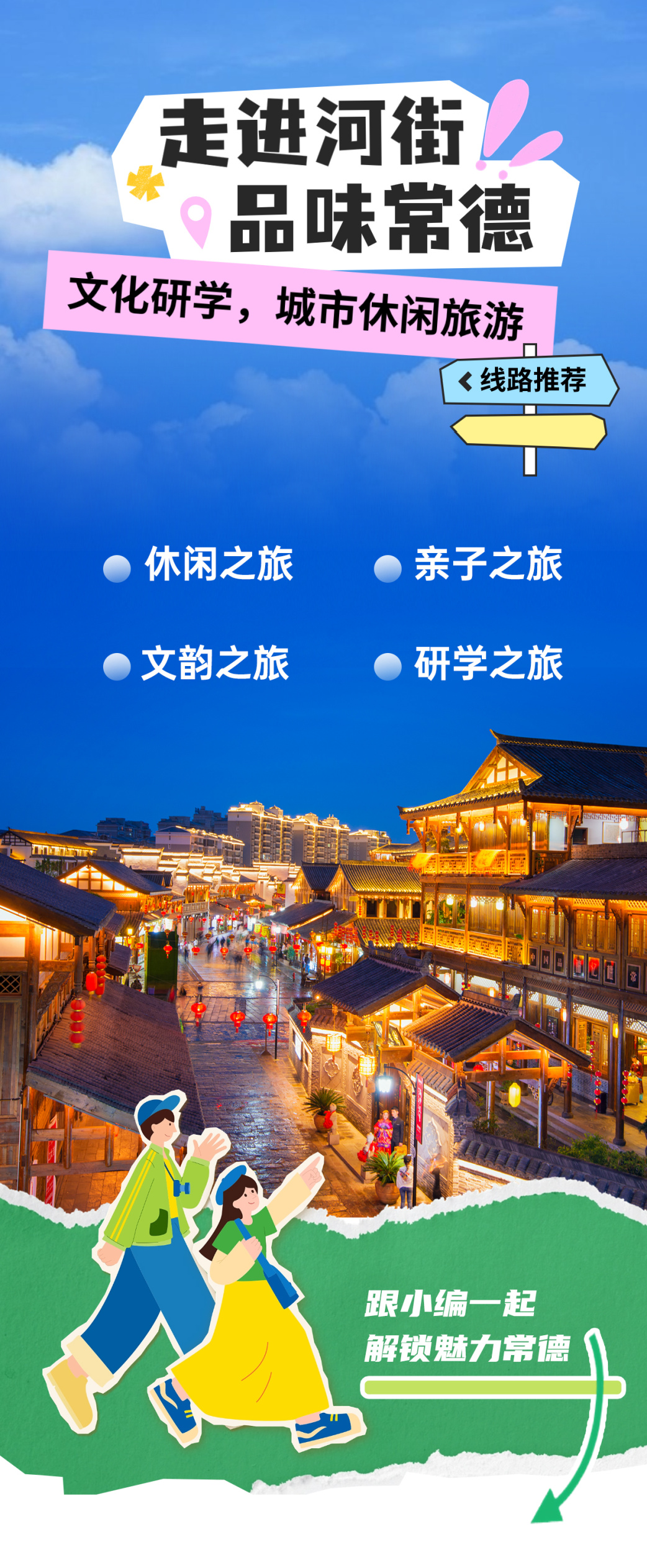 路线攻略.jpg