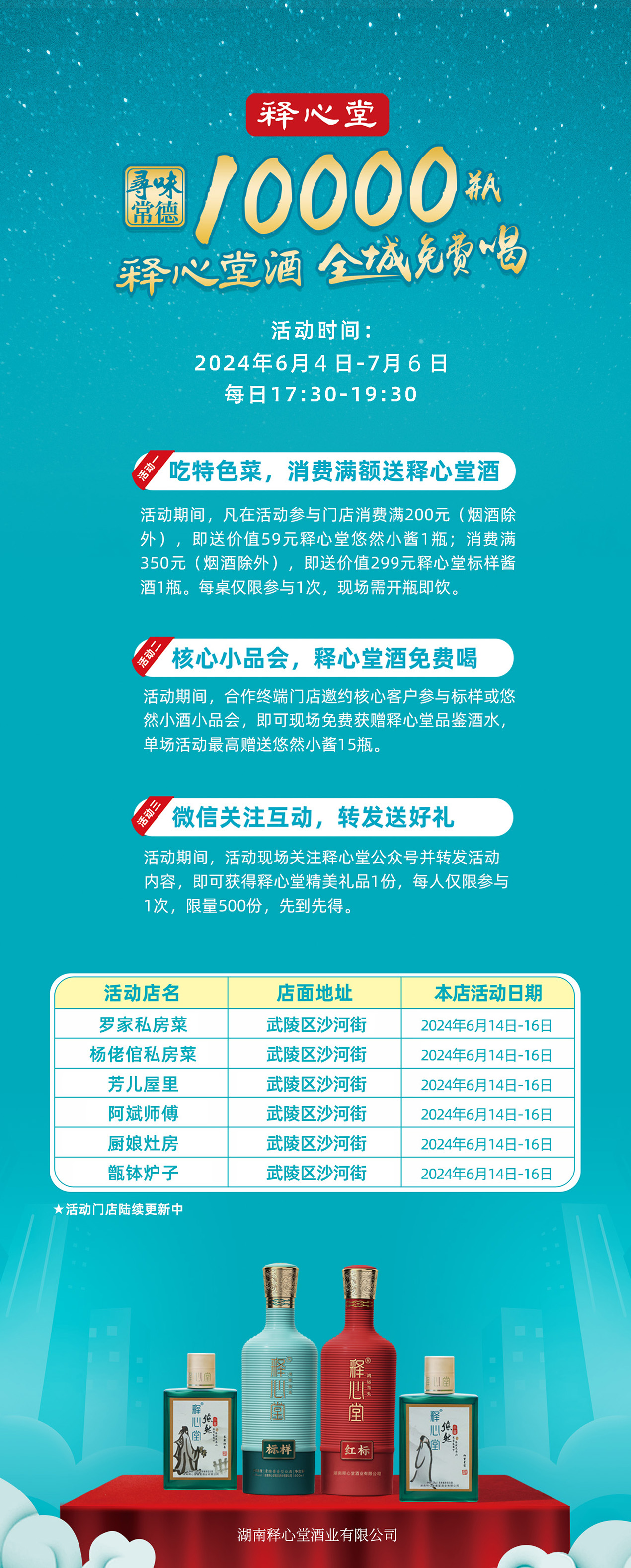 释心图片3.png