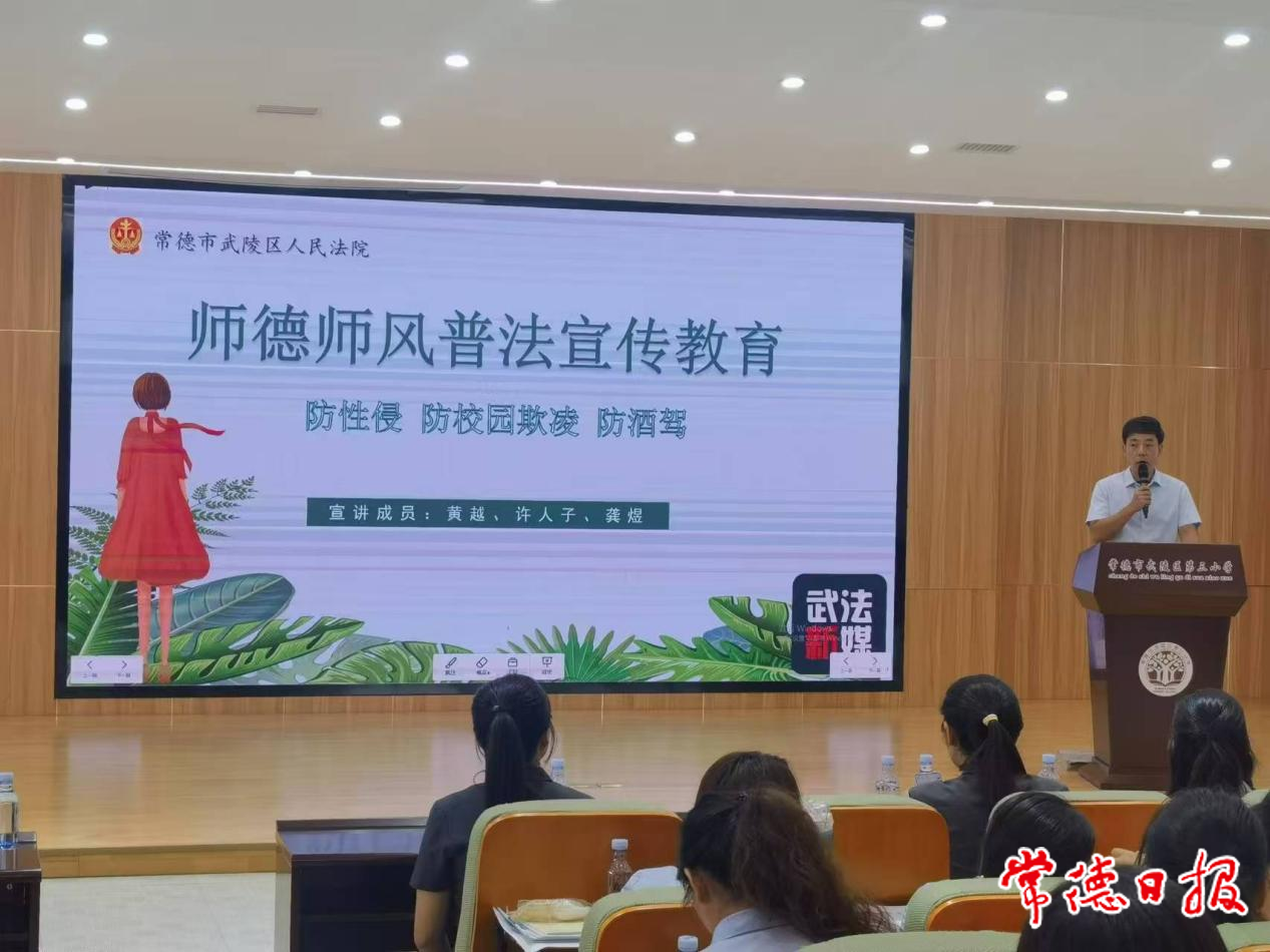 普法进校园1.png