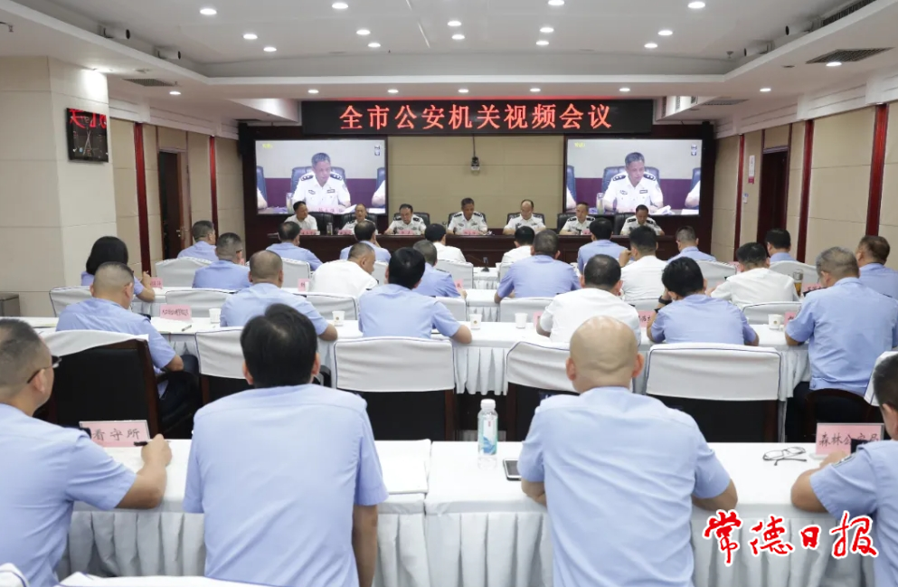 930调度会.png