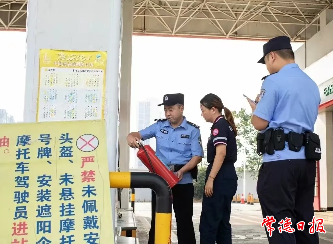 国庆安全检查.png