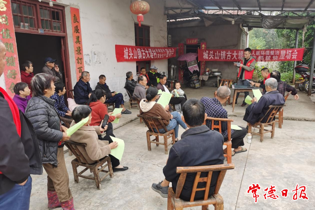 屋场会澧县2.png